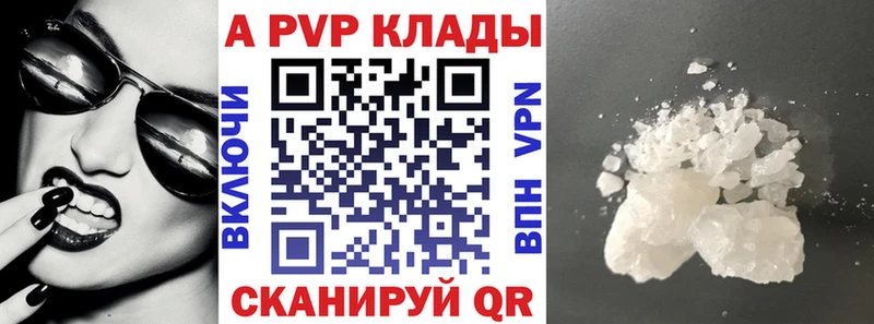 купить наркотики цена  Гусиноозёрск  А ПВП Crystall 