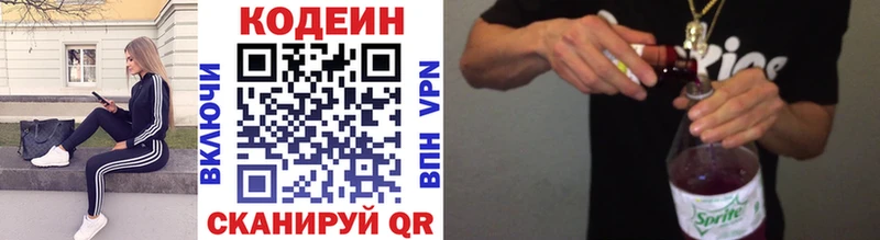 МЕГА tor  купить наркотик  Гусиноозёрск  Кодеин напиток Lean (лин) 
