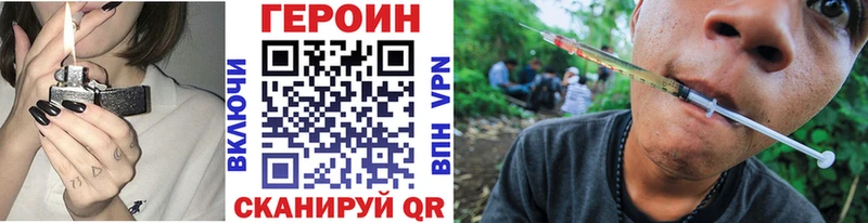 Героин герыч  где найти   Гусиноозёрск 