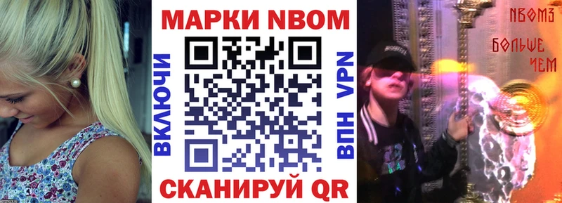 Марки NBOMe 1,5мг  hydra tor  Гусиноозёрск  цена наркотик 
